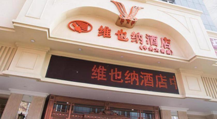 Vienna Hotel Harbin Central Avenue Exterior photo